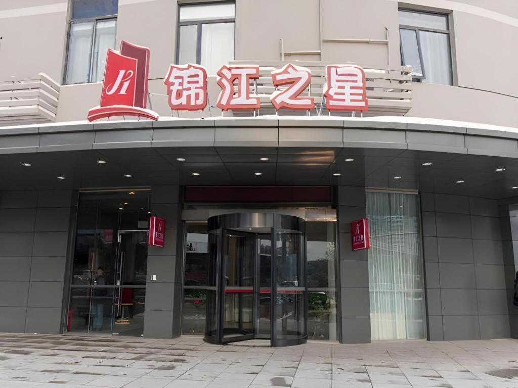 Jinjiang Inn Bengbu Huaihe Road Bagian luar foto